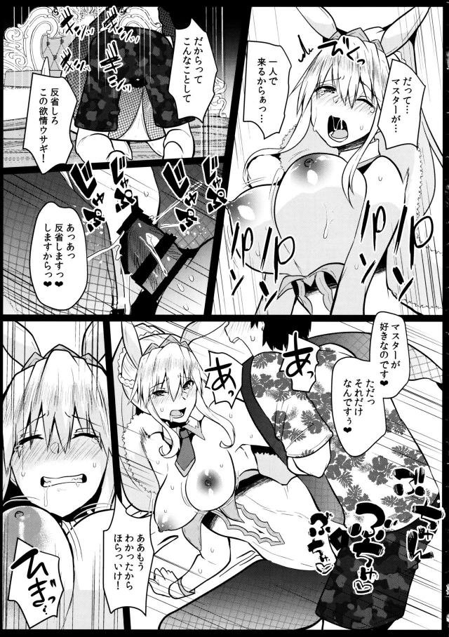 発情バニーガールとルーレット勝負！ちんぐり騎乗位で逆レイプされたのでお返しピストン！ <> 016