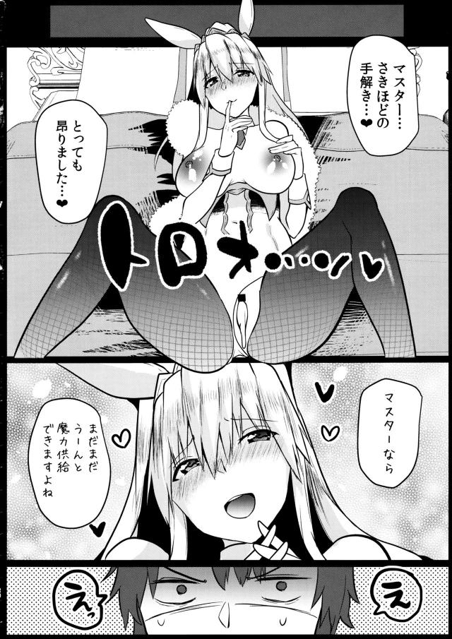 発情バニーガールとルーレット勝負！ちんぐり騎乗位で逆レイプされたのでお返しピストン！ <> 019