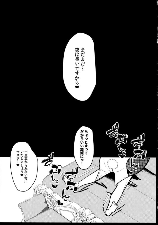 発情バニーガールとルーレット勝負！ちんぐり騎乗位で逆レイプされたのでお返しピストン！ <> 020