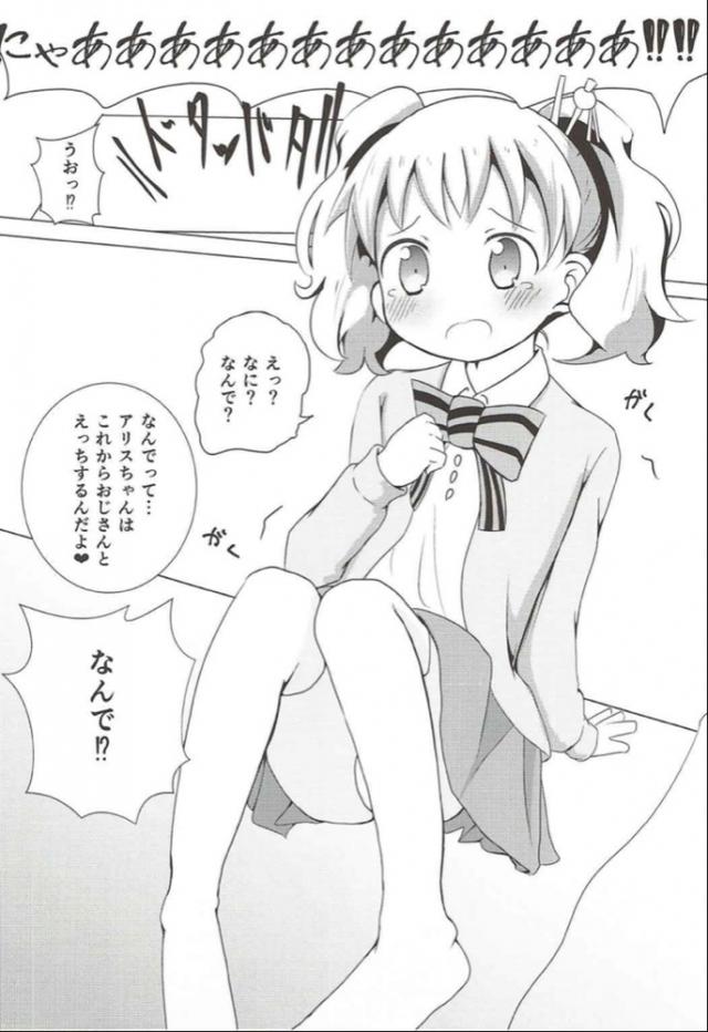 HUR☆アリス・カータレット <> 005