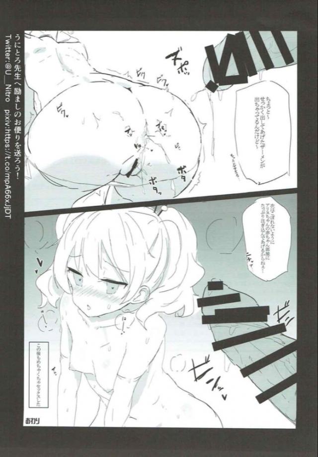 HUR☆アリス・カータレット <> 024