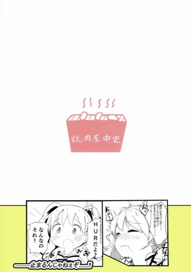 HUR☆アリス・カータレット <> 026
