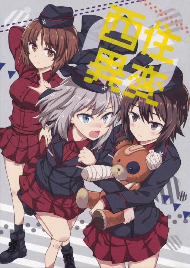 みほまほ入れ替わってる！？ <> 1