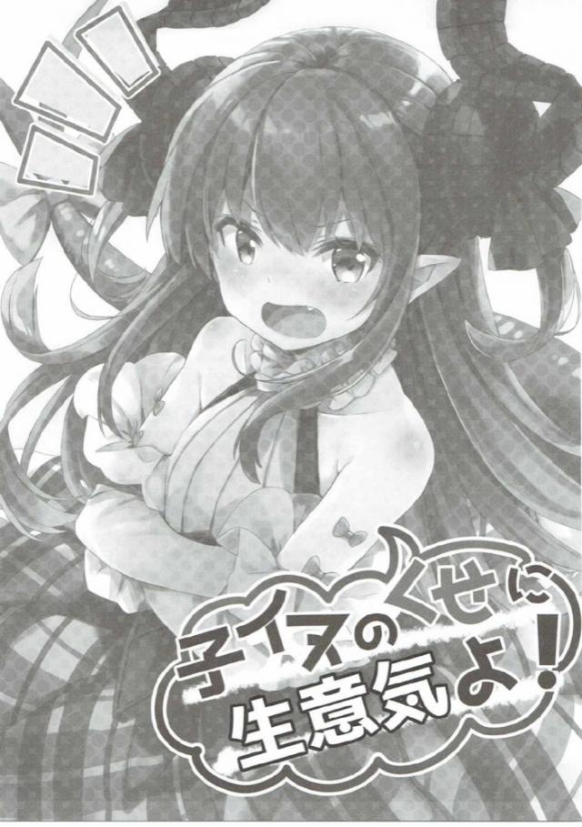 マスターを意識しちゃう可愛いエリザ <> 002