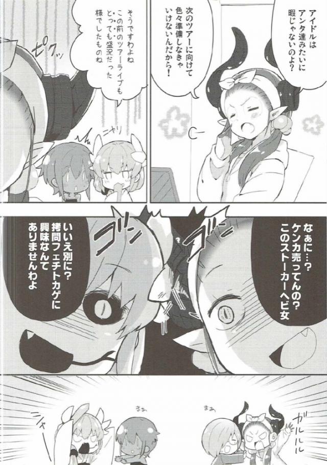 マスターを意識しちゃう可愛いエリザ <> 005