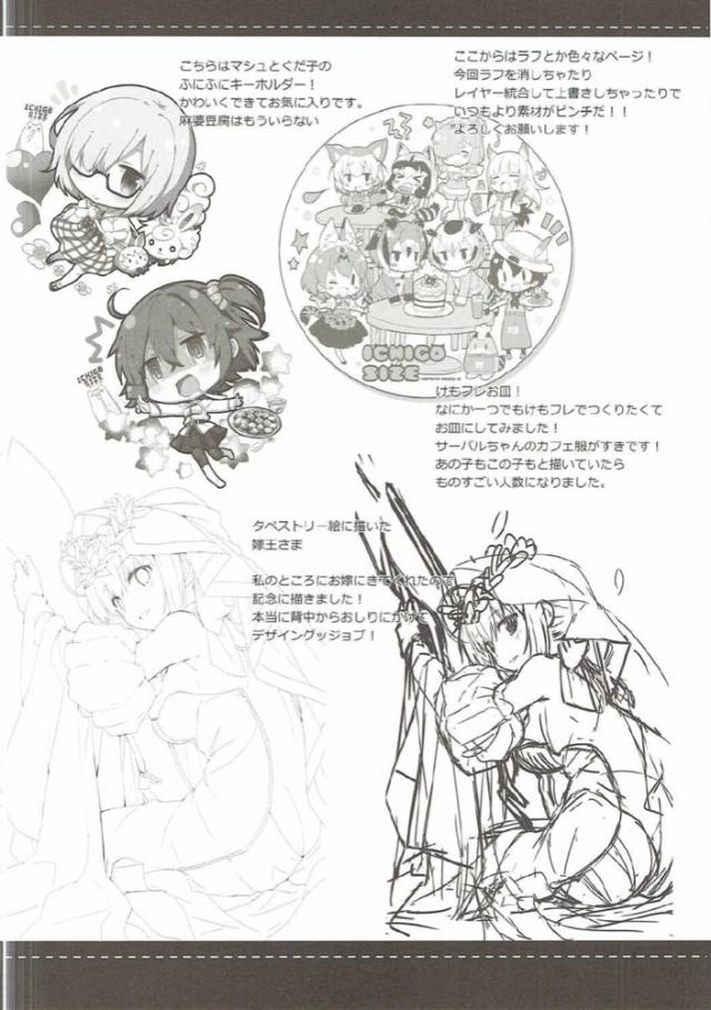 マスターを意識しちゃう可愛いエリザ <> 019