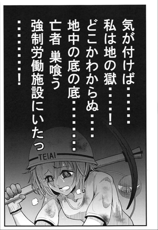 古明地姉妹、地下行きッ！ <> 006