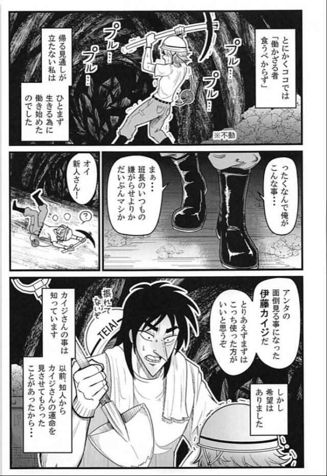 古明地姉妹、地下行きッ！ <> 008