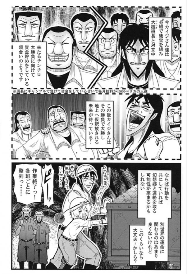 古明地姉妹、地下行きッ！ <> 009