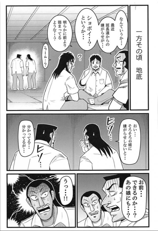 古明地姉妹、地下行きッ！ <> 016