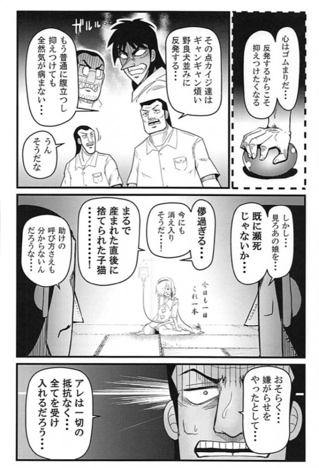古明地姉妹、地下行きッ！ <> 017