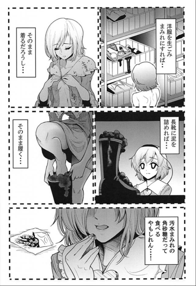 古明地姉妹、地下行きッ！ <> 018