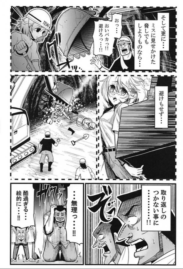古明地姉妹、地下行きッ！ <> 019