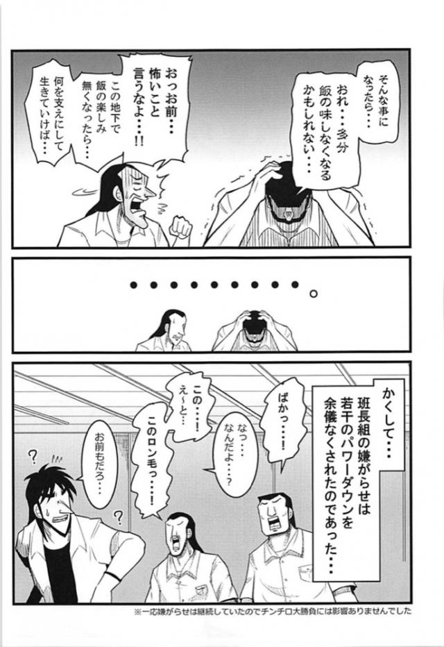 古明地姉妹、地下行きッ！ <> 020