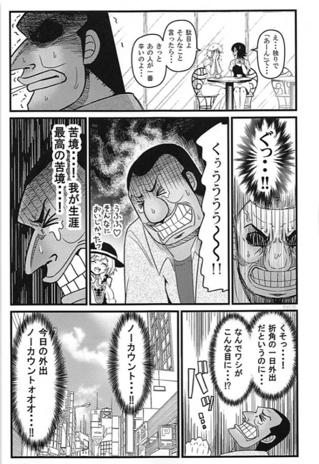古明地姉妹、地下行きッ！ <> 024
