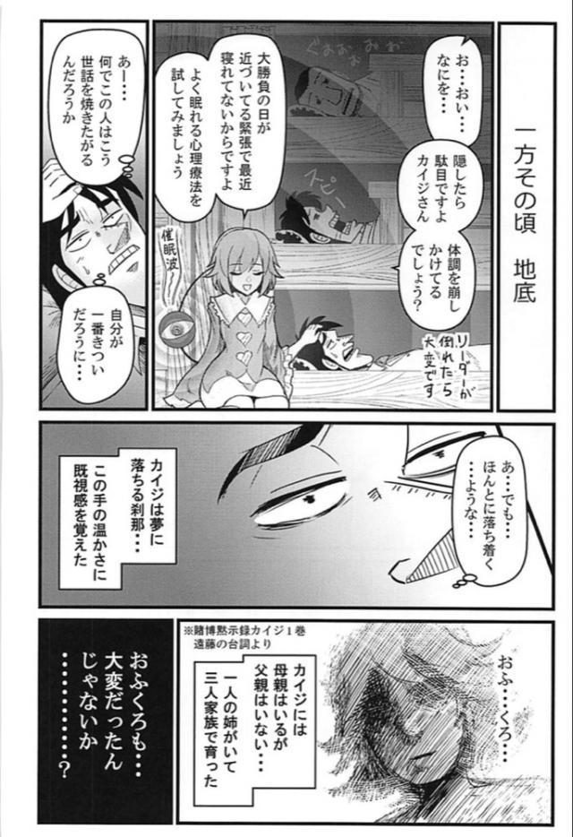 古明地姉妹、地下行きッ！ <> 025