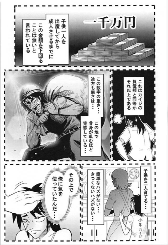 古明地姉妹、地下行きッ！ <> 026