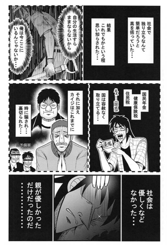 古明地姉妹、地下行きッ！ <> 027