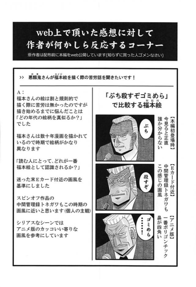古明地姉妹、地下行きッ！ <> 031