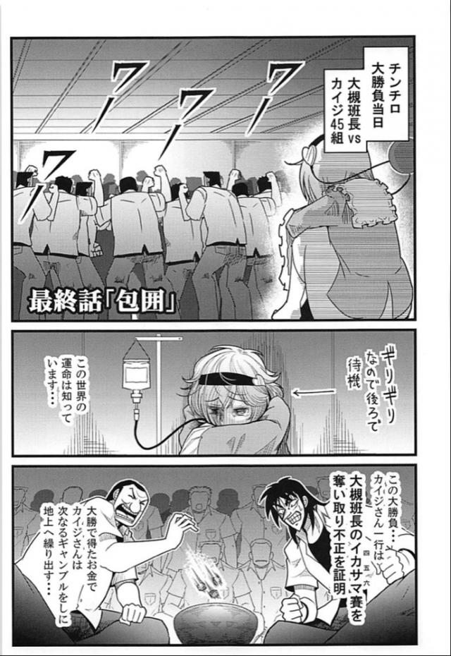 古明地姉妹、地下行きッ！ <> 032