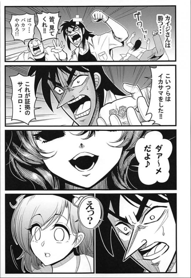 古明地姉妹、地下行きッ！ <> 034