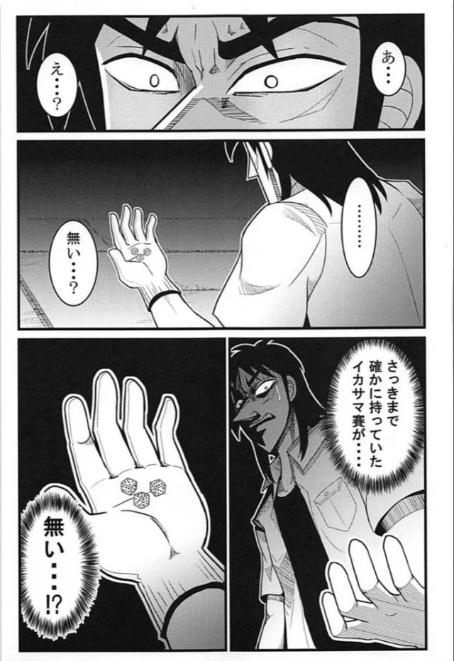 古明地姉妹、地下行きッ！ <> 036