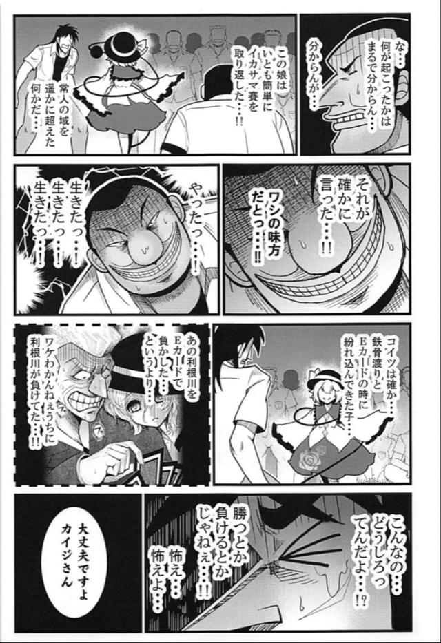 古明地姉妹、地下行きッ！ <> 040