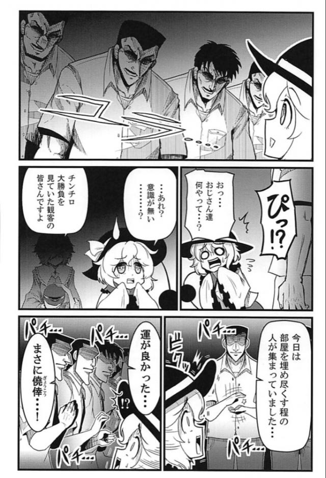 古明地姉妹、地下行きッ！ <> 045
