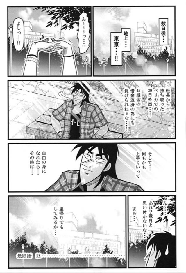 古明地姉妹、地下行きッ！ <> 054