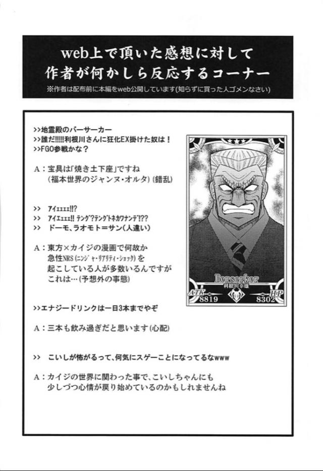 古明地姉妹、地下行きッ！ <> 055