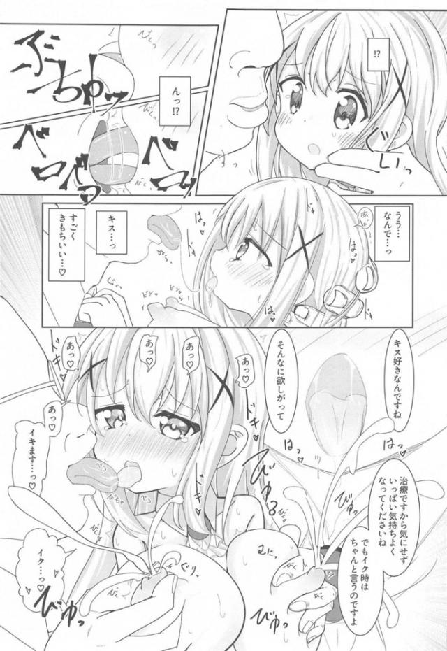 爆乳病にかかり母乳まで出るようになってしまったチノちゃん！早く全部絞り出して治さないと！ <> 012
