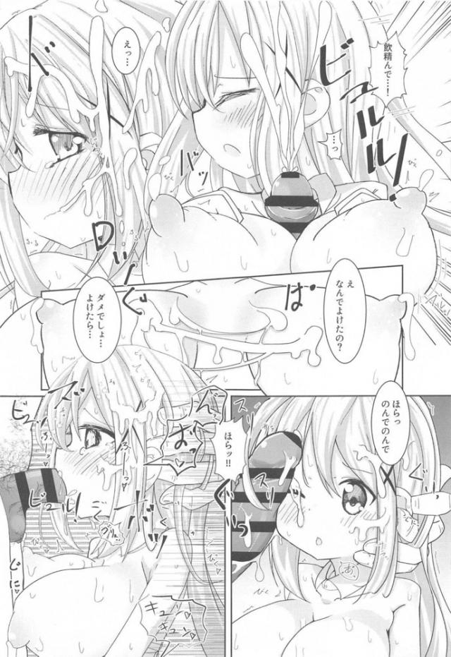 爆乳病にかかり母乳まで出るようになってしまったチノちゃん！早く全部絞り出して治さないと！ <> 014