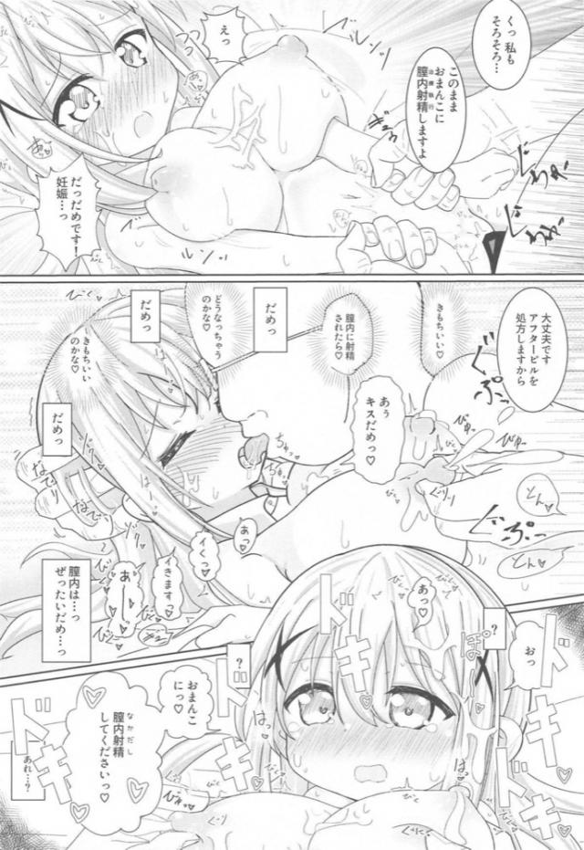 爆乳病にかかり母乳まで出るようになってしまったチノちゃん！早く全部絞り出して治さないと！ <> 017