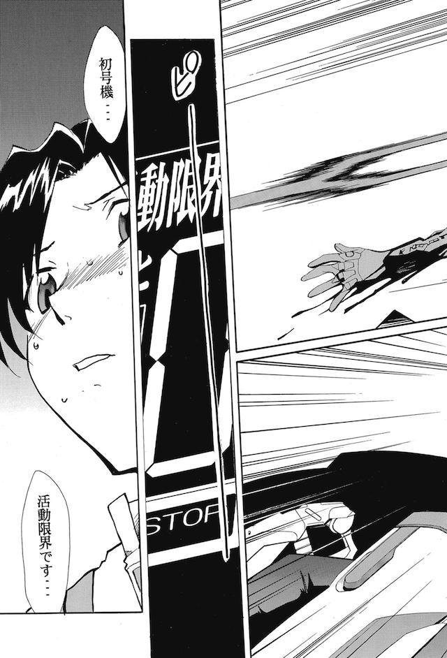 [前編]エヴァ同人史上最高傑作！完結編 <> 056