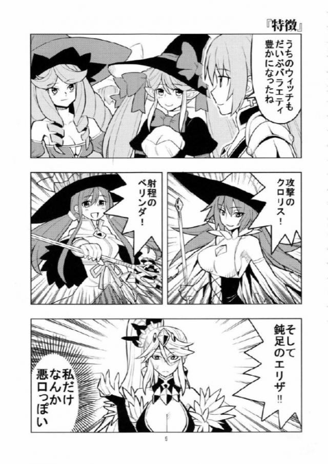 わくわく4コマギャグまとめ２ <> 006