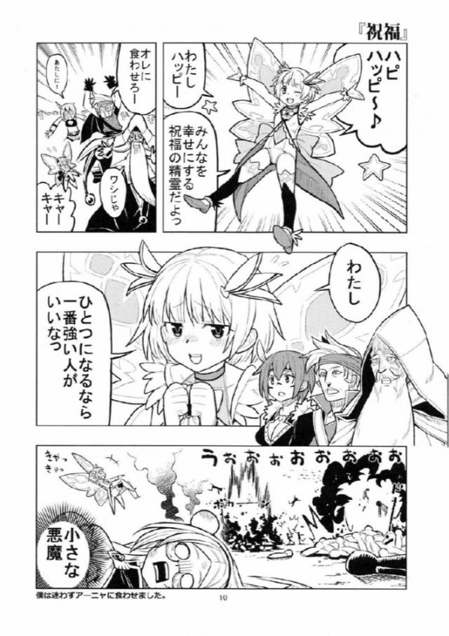 わくわく4コマギャグまとめ２ <> 007
