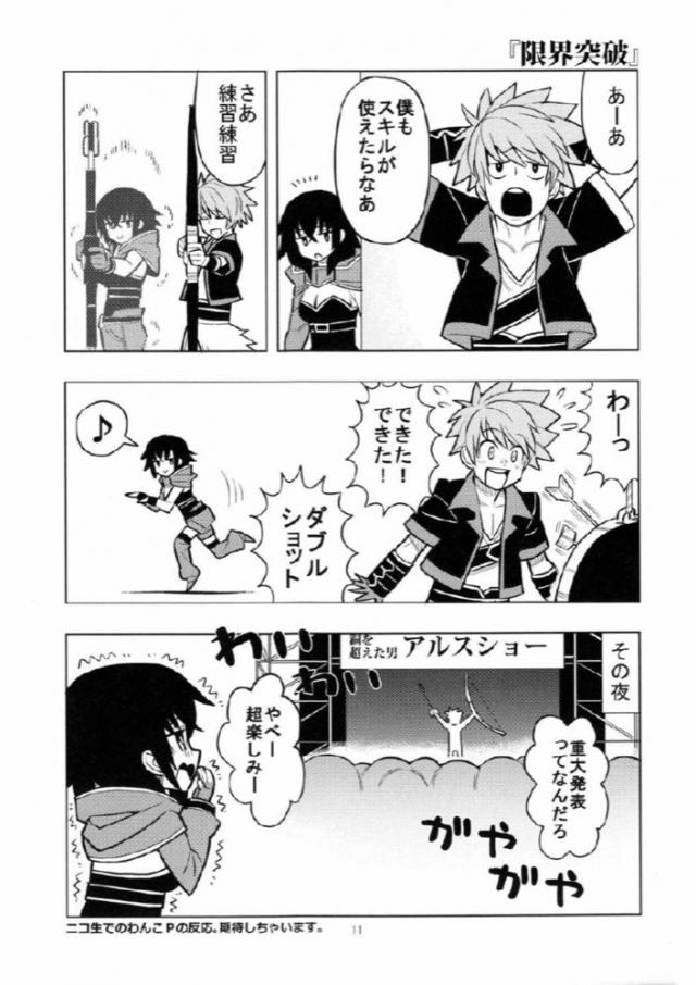 わくわく4コマギャグまとめ２ <> 008