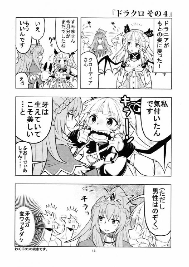 わくわく4コマギャグまとめ２ <> 009