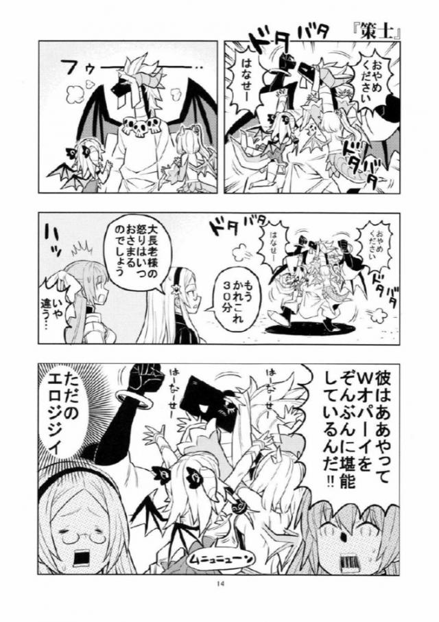 わくわく4コマギャグまとめ２ <> 011