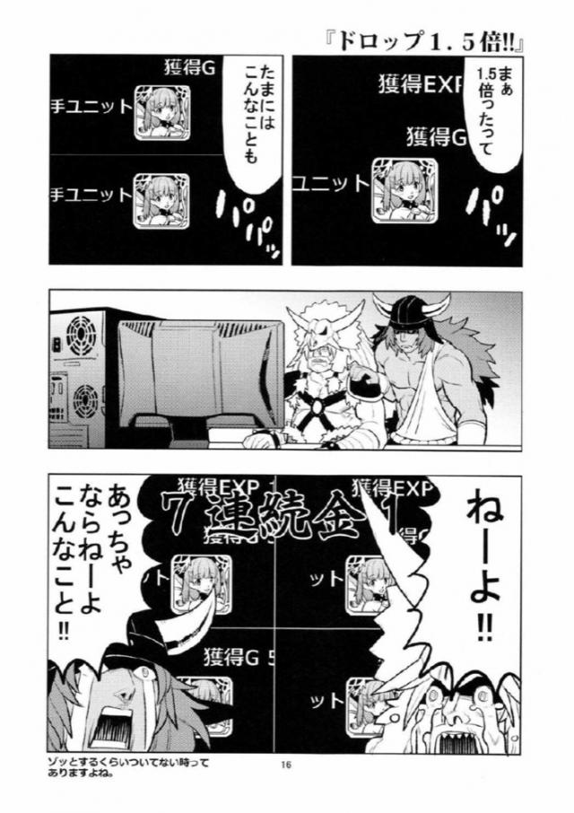 わくわく4コマギャグまとめ２ <> 013