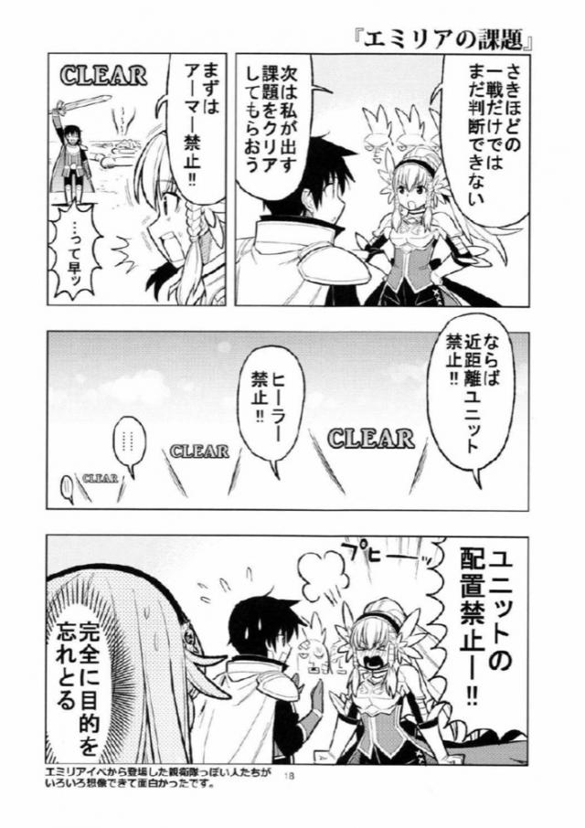 わくわく4コマギャグまとめ２ <> 015