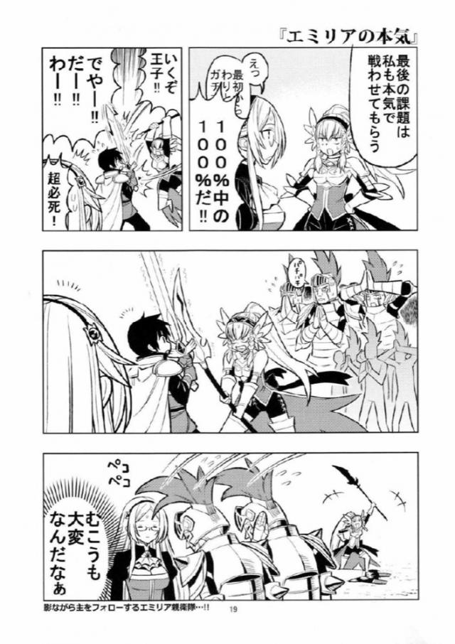 わくわく4コマギャグまとめ２ <> 016