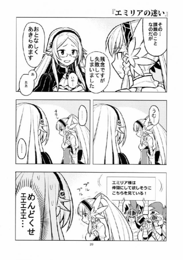 わくわく4コマギャグまとめ２ <> 017