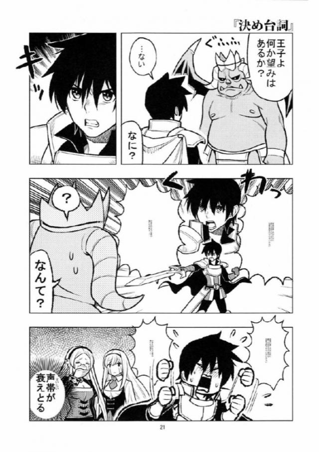 わくわく4コマギャグまとめ２ <> 018