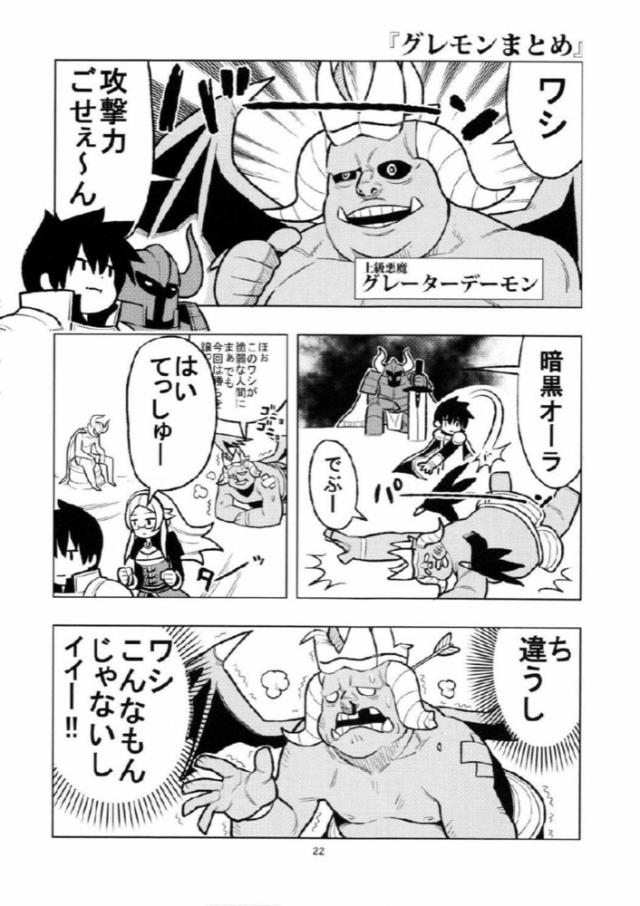 わくわく4コマギャグまとめ２ <> 019