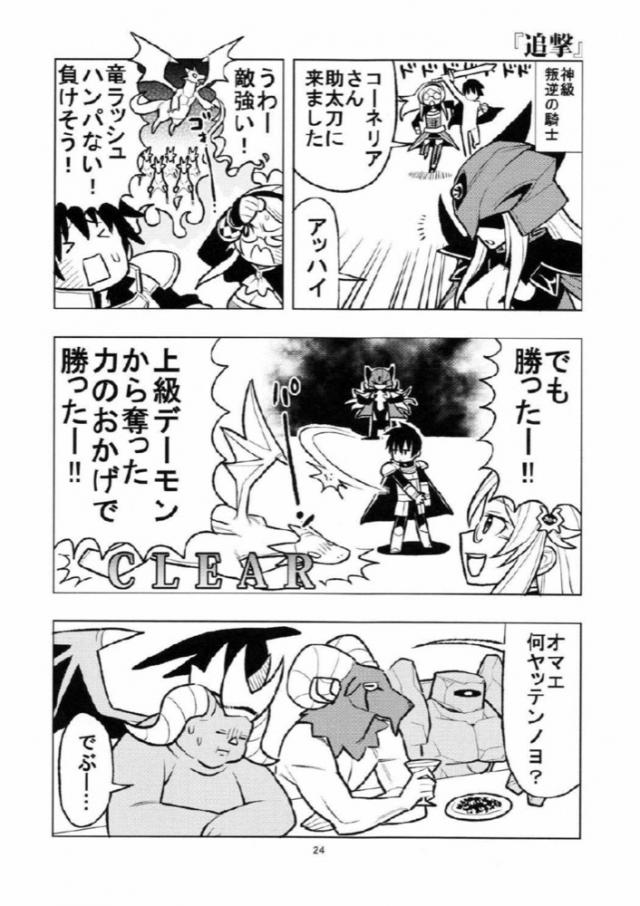 わくわく4コマギャグまとめ２ <> 021