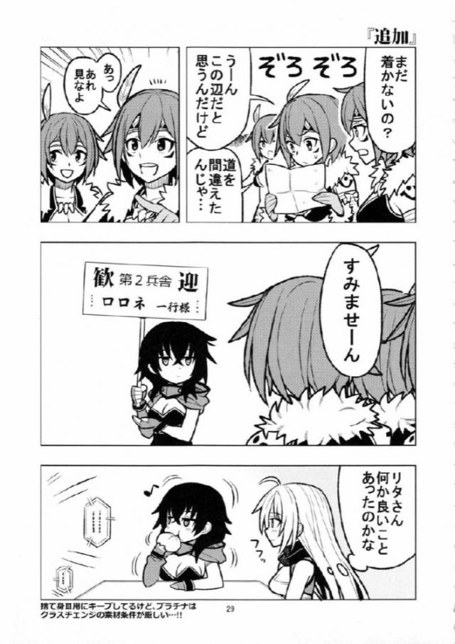わくわく4コマギャグまとめ２ <> 026