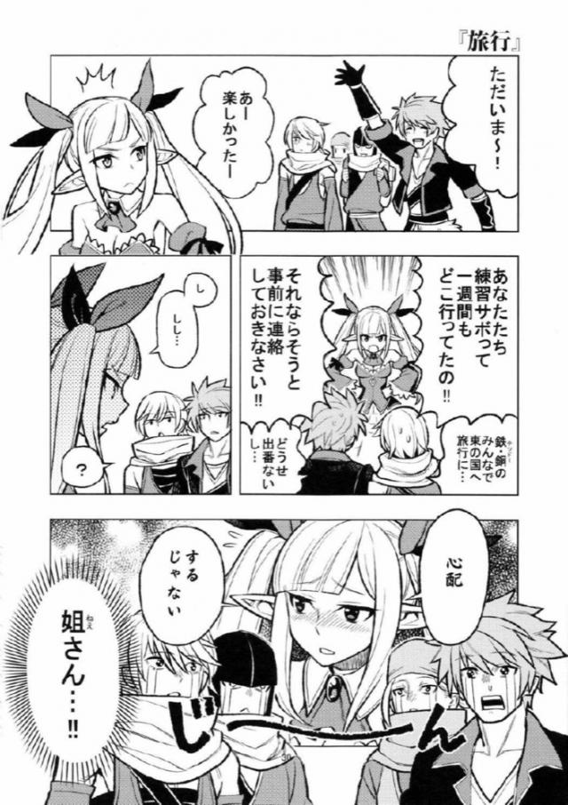 わくわく4コマギャグまとめ２ <> 027