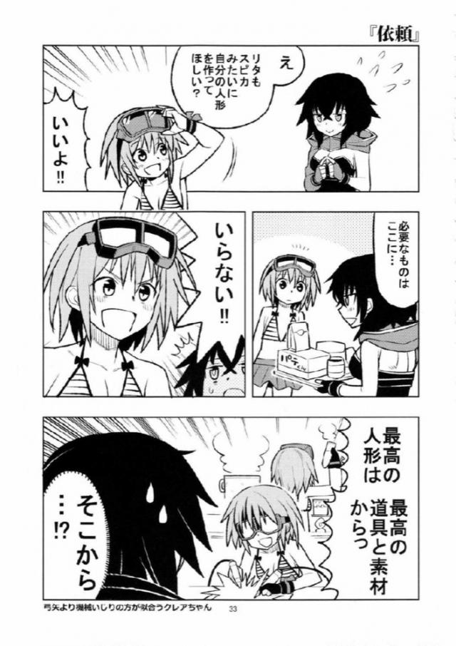 わくわく4コマギャグまとめ２ <> 030