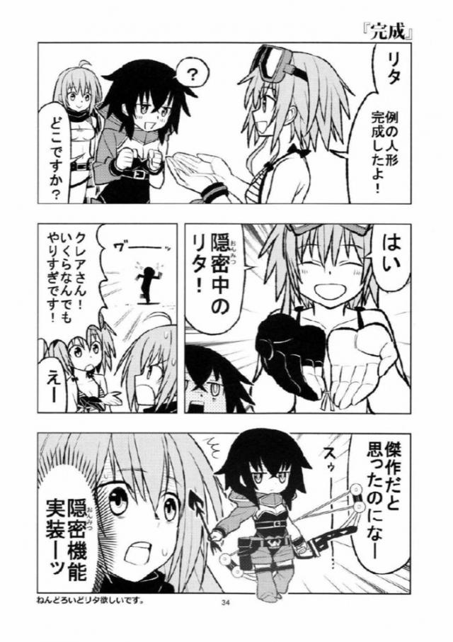 わくわく4コマギャグまとめ２ <> 031